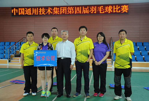 中技公司参加集团第四届羽毛球比赛