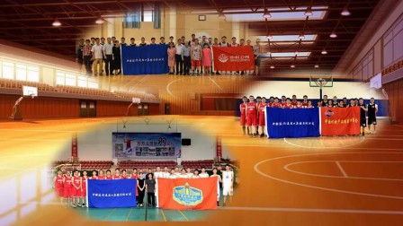中技公司工会组织系列篮球友谊对抗赛