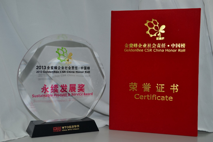 2013“金蜜蜂企业社会责任·中国榜”公司荣获论坛颁发的“金蜜蜂·永续发展”奖。