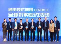CNTIC of Genertec signs procurement contracts at the 4th China International Import Expo